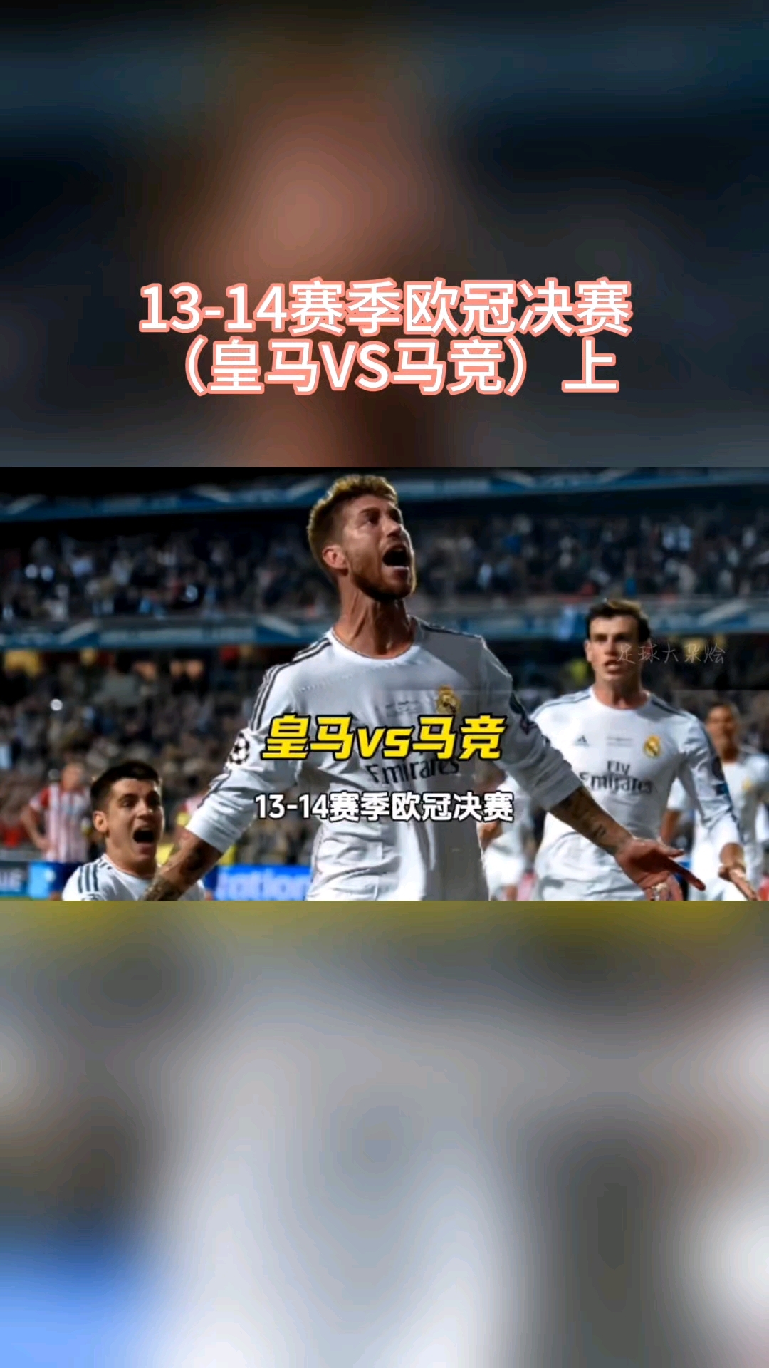 博鱼体育app-皇马多点不敌拜仁欧冠强四(1617欧冠皇马vs拜仁次回合)