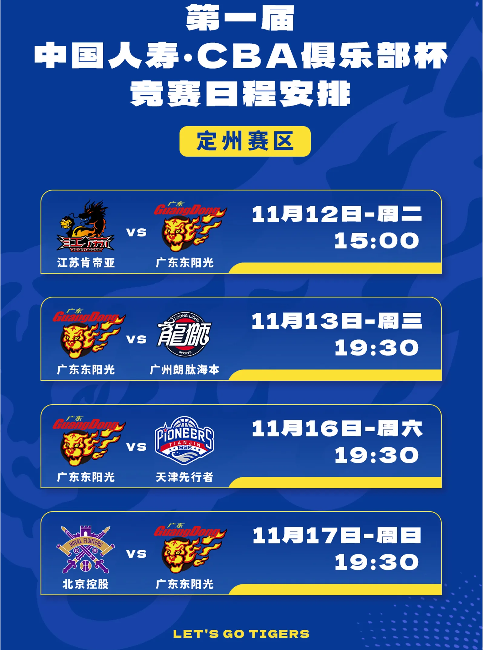 博鱼体育app-CBA俱乐部杯为球队提供更多市场推广经验的简单介绍