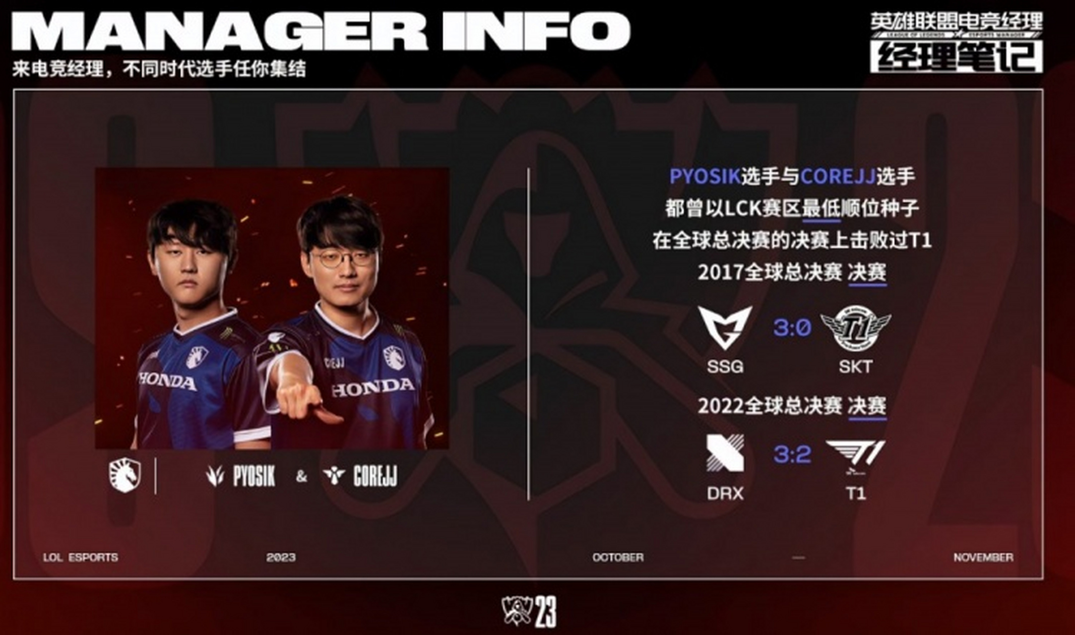 博鱼体育官网-包含《英雄联盟》S13全球总决赛赛后总结，赛事的影响力与意义的词条