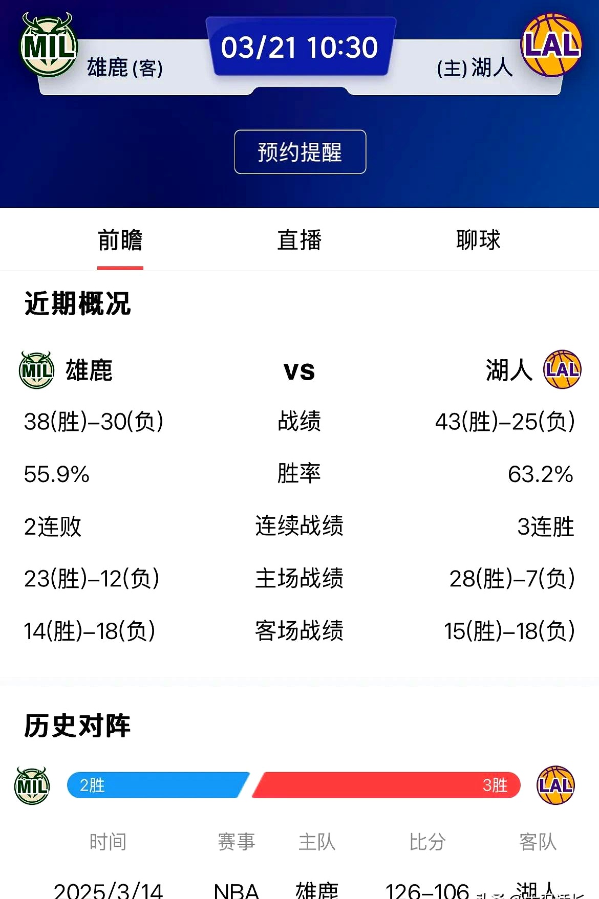 博鱼体育入口-关于雄鹿主场告捷，继续保持不败战绩的信息