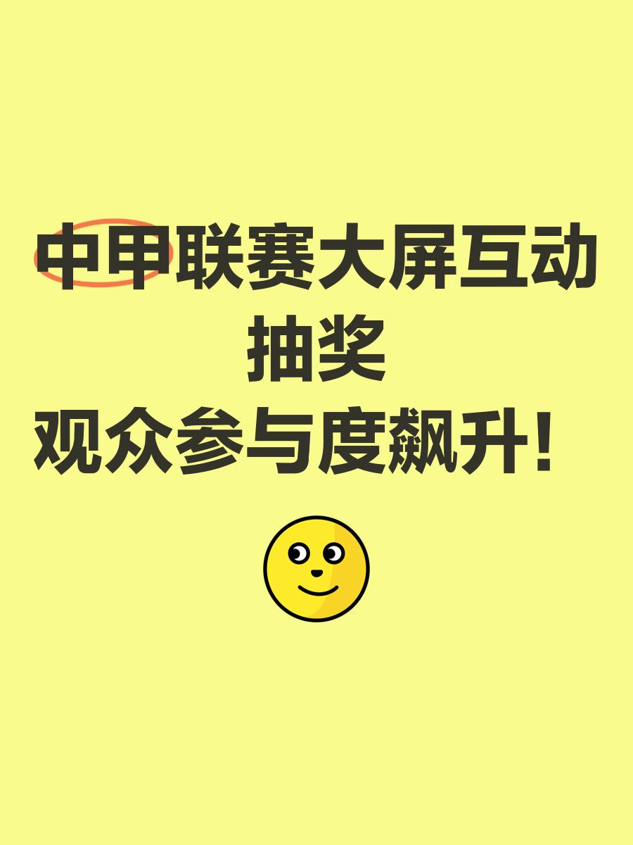 博鱼体育-包含中甲联赛第7轮最佳球迷互动活动评选结果公布的词条
