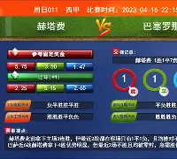 博鱼体育-摩洛哥瓦赫达主场优势助力，准备迎接挑战