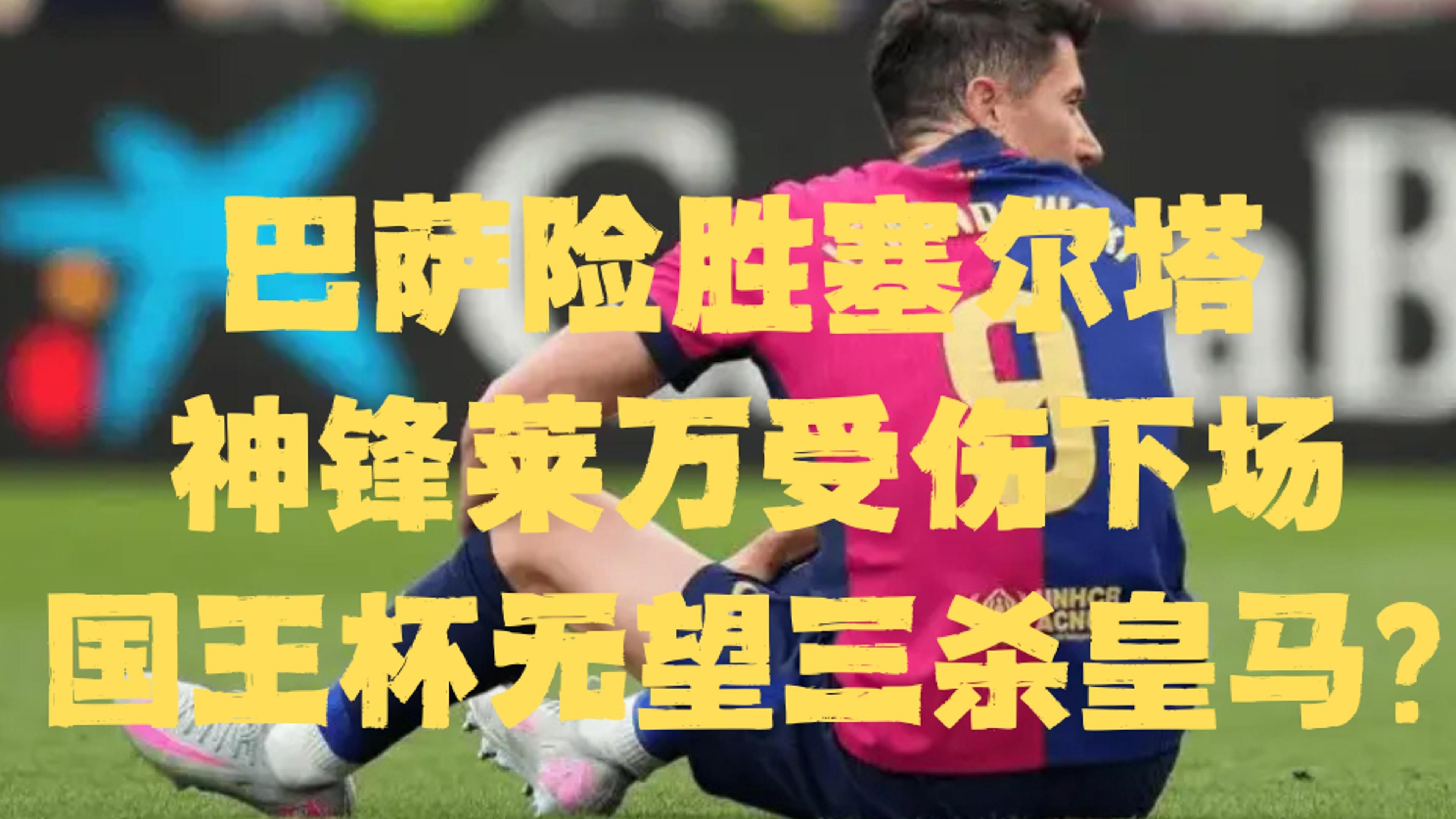 博鱼体育入口-2-1！多特神锋力压姆巴佩、哈兰德，对巴萨戴帽以来10场狂轰12球