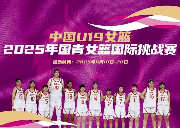 博鱼体育平台-U19女篮世界杯-冉珂嘉28+12中国遭逆转首战负尼日利亚