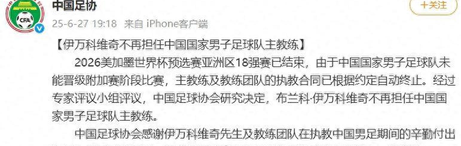 博鱼体育-国足赢球仅1天！足协紧急叫停，久尔杰维奇将下课，去向曝光的简单介绍