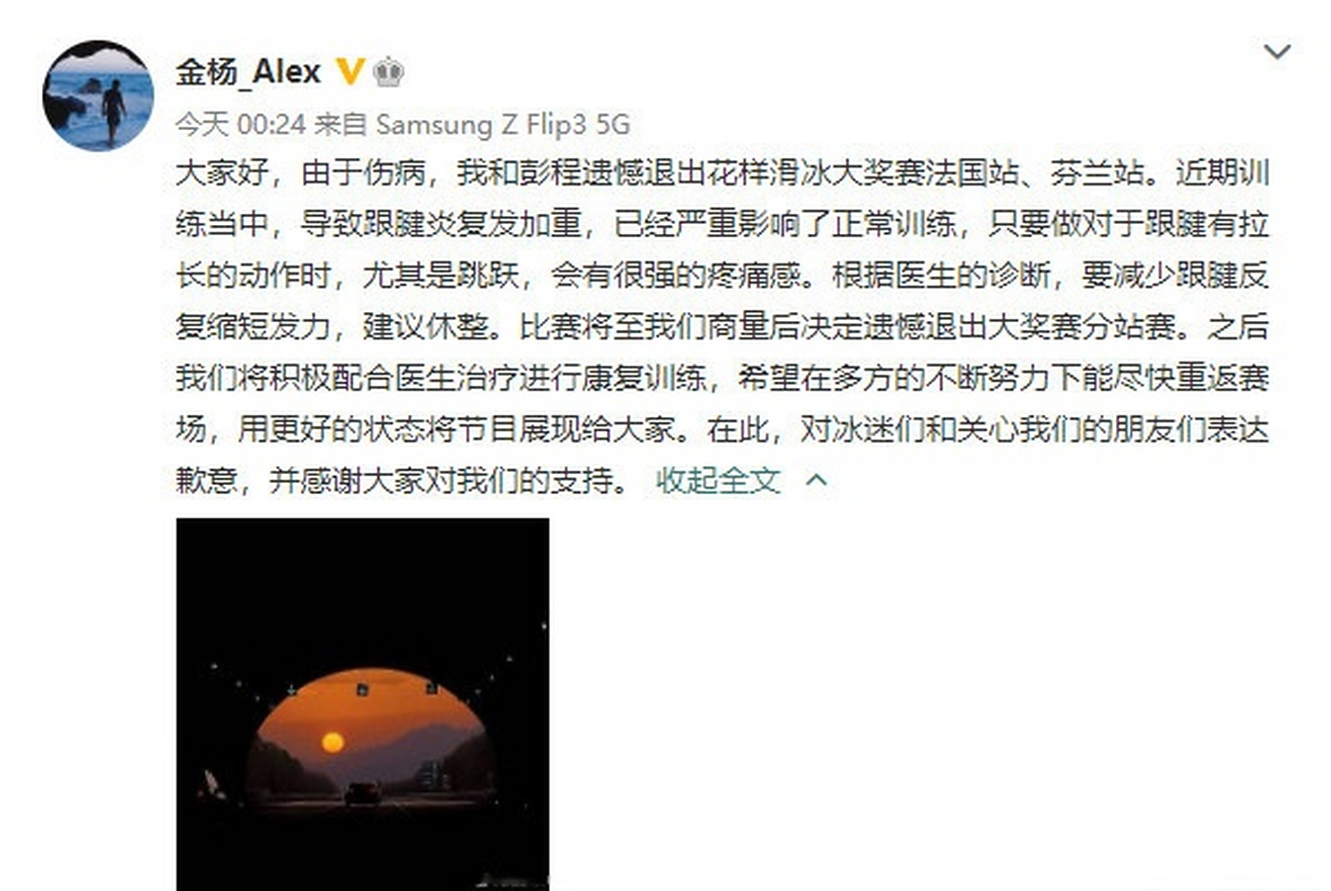 博鱼体育官网-包含很遗憾地告诉大家，由于伤病我的赛的词条