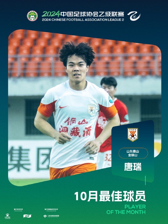 博鱼体育官网-关于梅州客家泰山队中卫杨瑞琦租借加盟球队，的信息