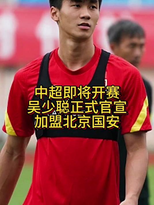 博鱼体育平台-国安主力国脚前锋将官宣离队！未来转会到中超冠军效力，引发热议