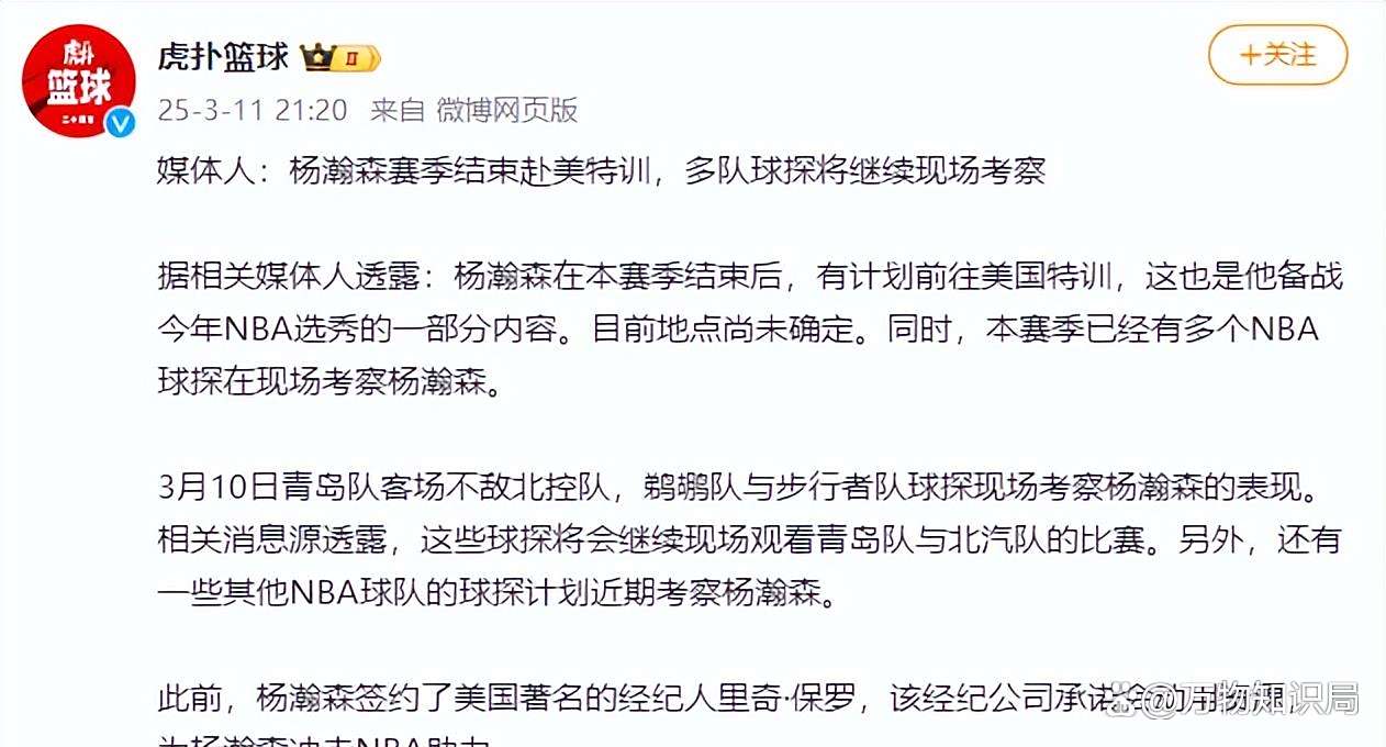 博鱼体育官网-包含67人退出今年NBA选秀杨瀚森落选概率极低的词条