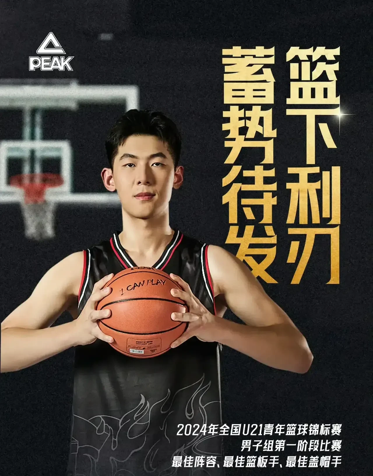 博鱼体育平台-官宣！辽篮四国邀请赛时间地点正式确定，杨鸣提前做好两手准备！