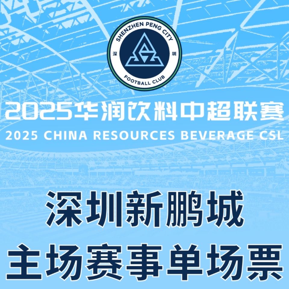 博鱼体育官方网站-深圳新鹏城助教西南、运动表现及健康总监安东尼奥即将离任的简单介绍