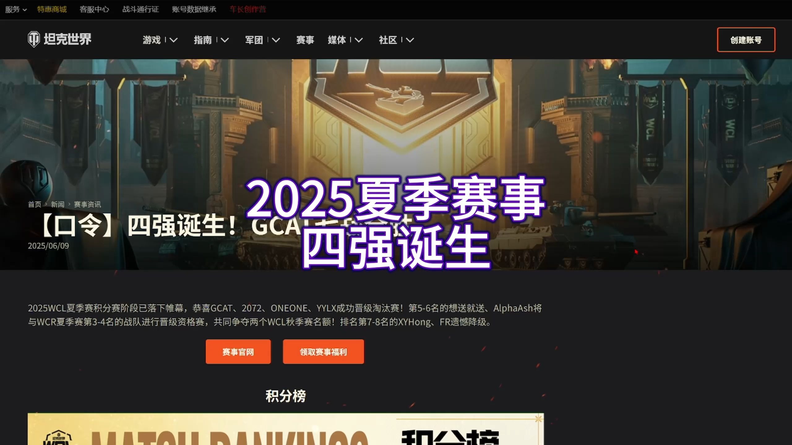 博鱼体育官方网站-EDGM4-1RW，EDGM保A成功，春季赛四强无缘夏季赛第三轮