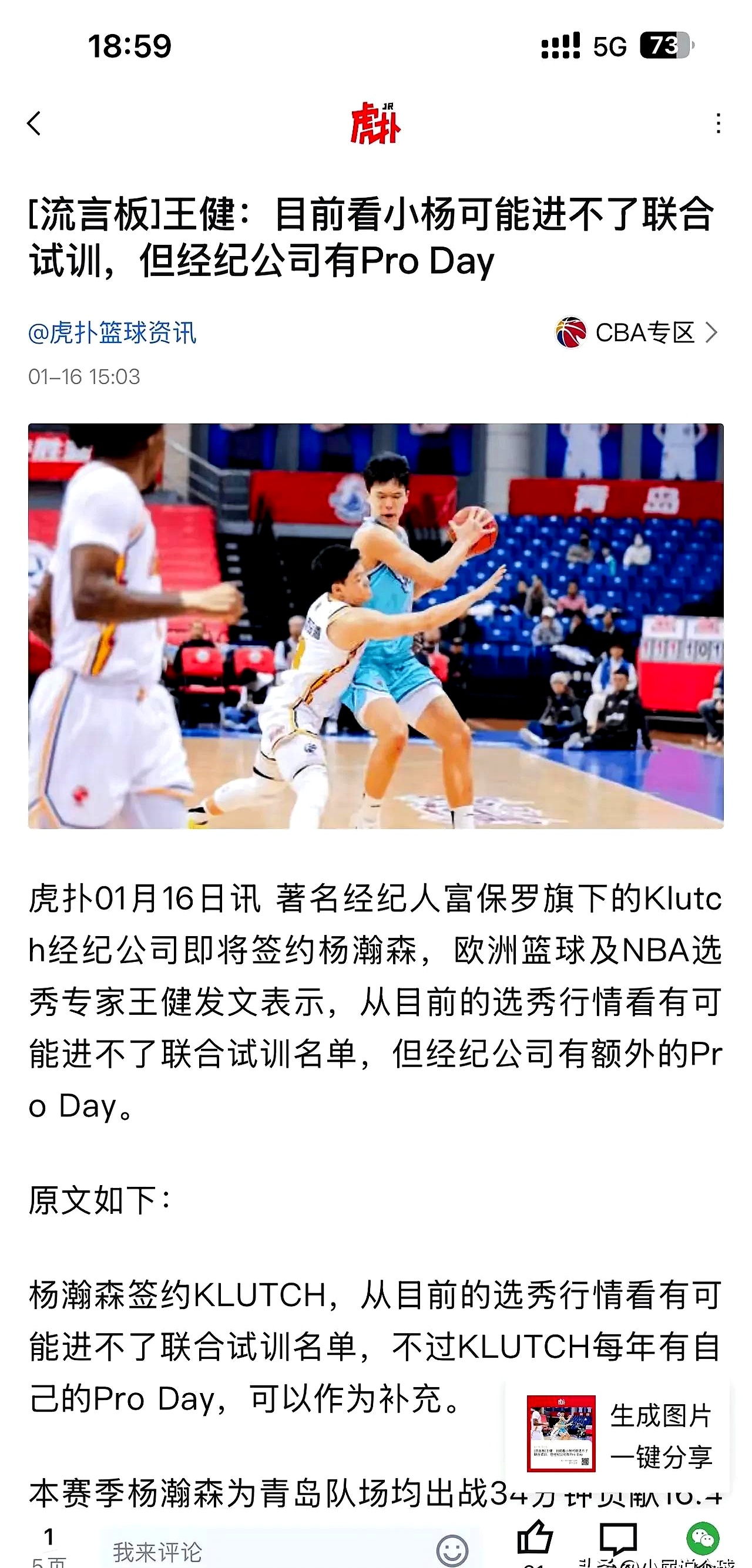 博鱼体育平台-杨瀚森收视率超整个季后赛开拓者销售暴涨的简单介绍
