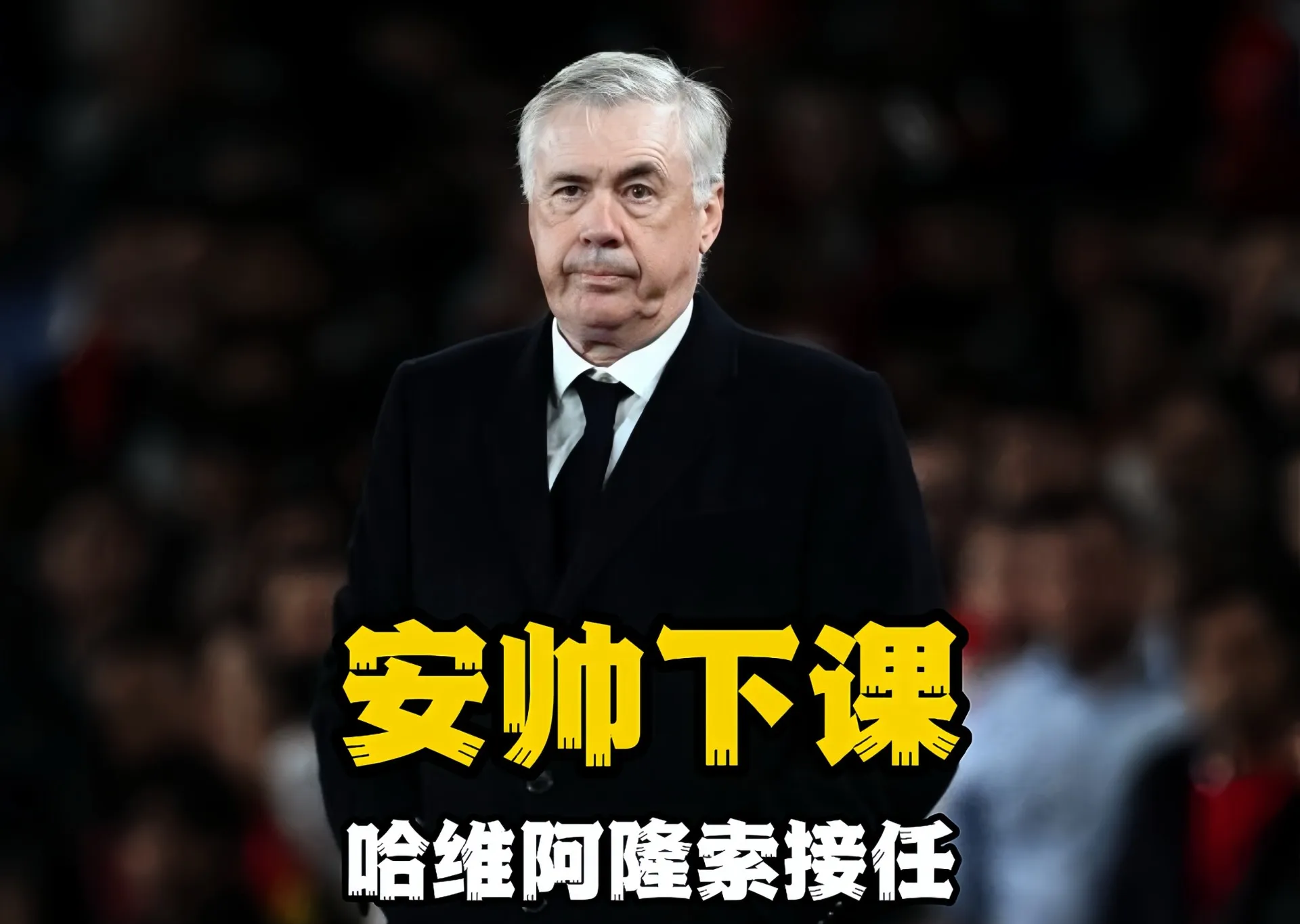 博鱼体育平台-包含安德森-洛佩斯：转会该经纪人负责；没踢上世俱的词条