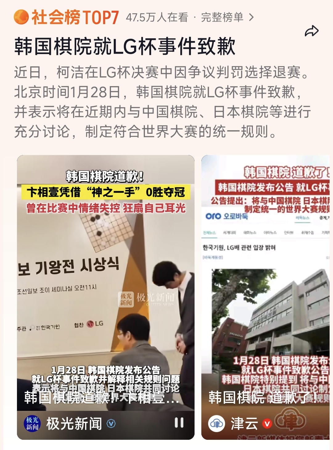 博鱼体育入口-两极反转！韩国解说看BLG大龙团失利瞬间欢呼随后推家失败哀嚎披萨！