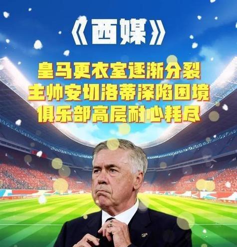 博鱼体育中国官网-罗德里戈：欧洲豪门争夺战中的焦点