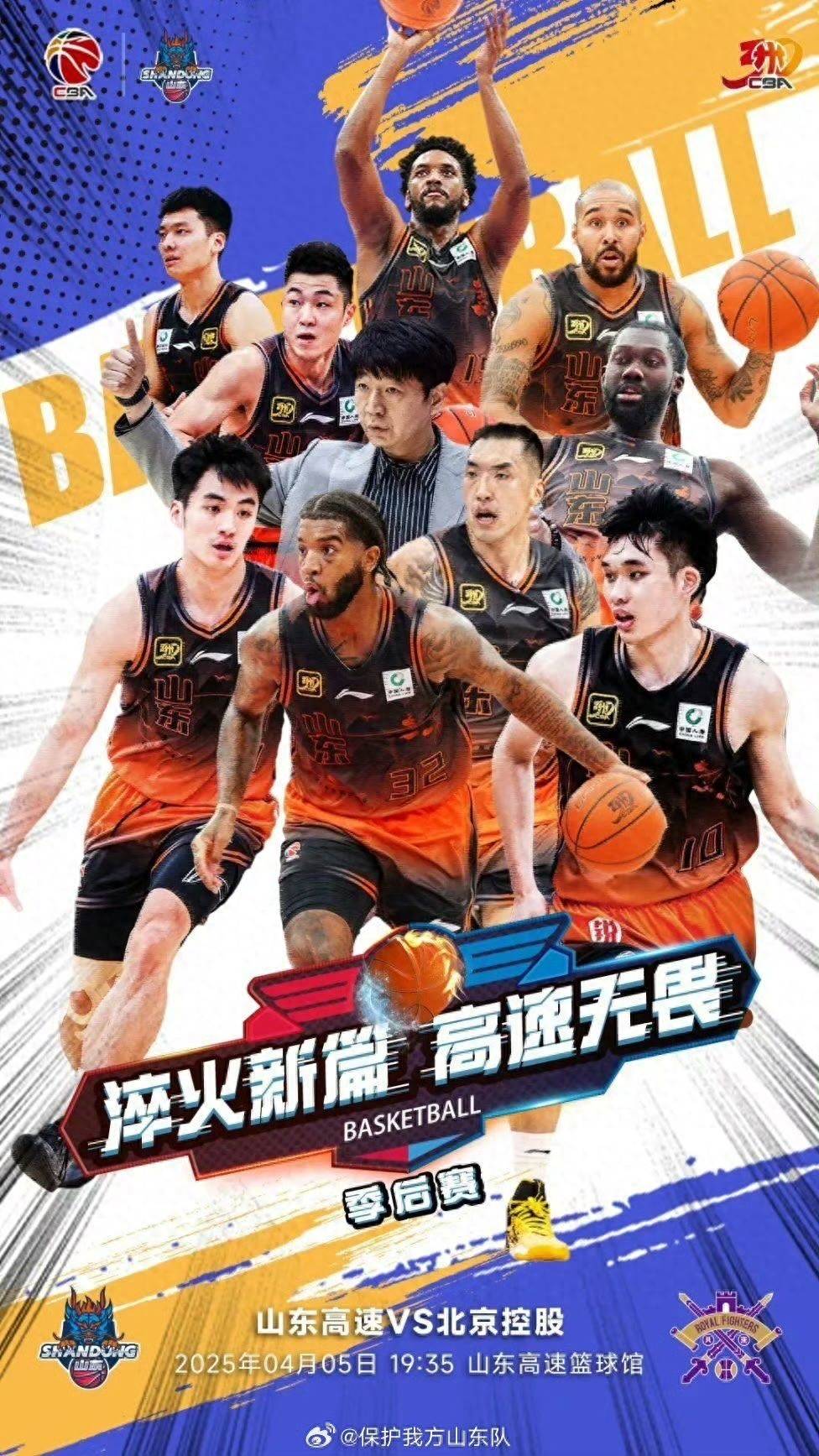 博鱼体育入口-山东队客场告捷，连续胜出未曾停歇